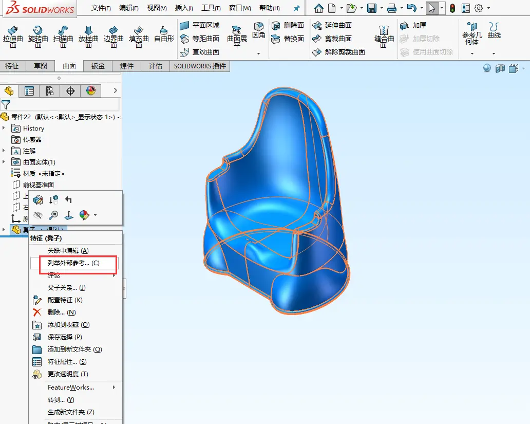 solidworks无法完成扫描特征